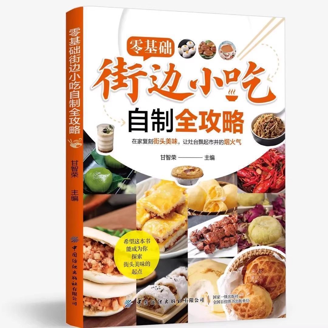 Zero Basic Street Snacks faits - Homemade Food Snacks avis et prix